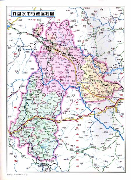 六盘水年鉴-2012.pdf电子版_贵州省志插图3