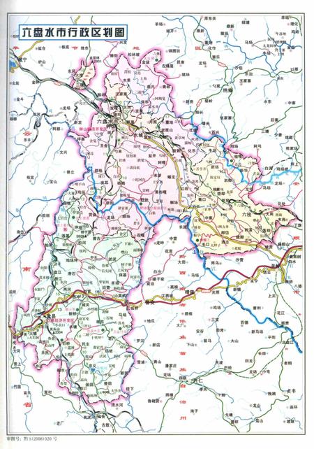 六盘水年鉴-2014.pdf电子版_贵州省志插图3