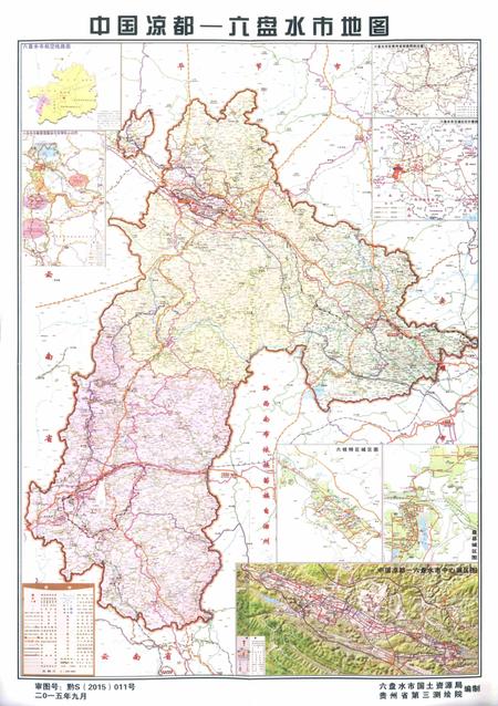 六盘水年鉴-2016.pdf电子版_贵州省志插图3