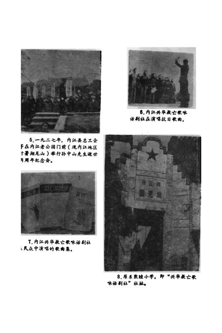 内江工运史专题辑（1919-1949）.pdf电子版_四川省志插图3