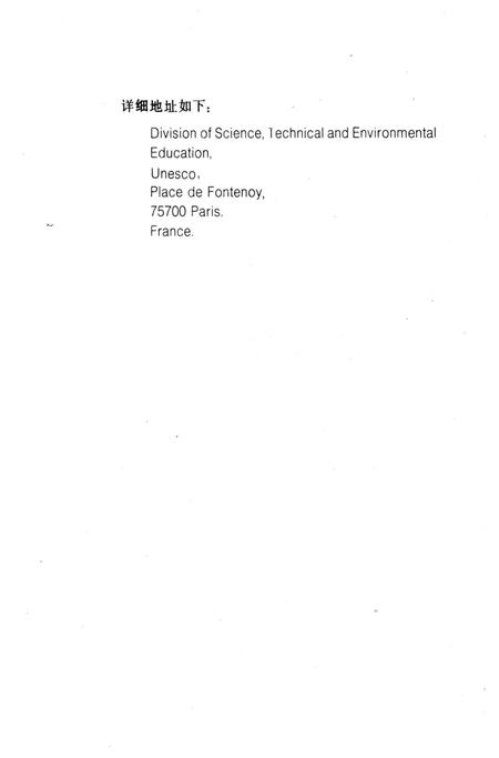 农一师六团志.pdf电子版_新疆维吾尔自治区志插图3