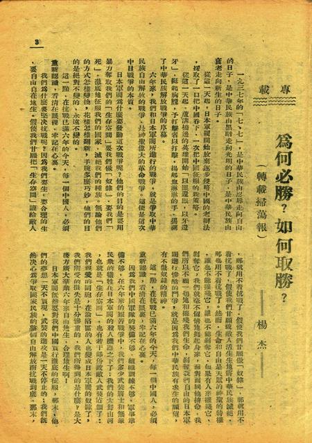 前卫002期.pdf电子版_浙江省志插图3