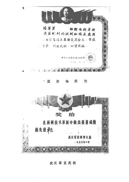 前卫制药厂志  1959-1983.pdf电子版_河南省志插图3