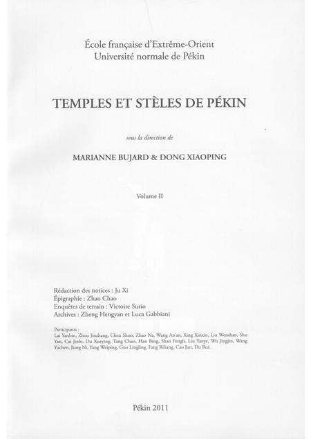 北京内城寺庙志  全2册.pdf电子版_北京市志插图3