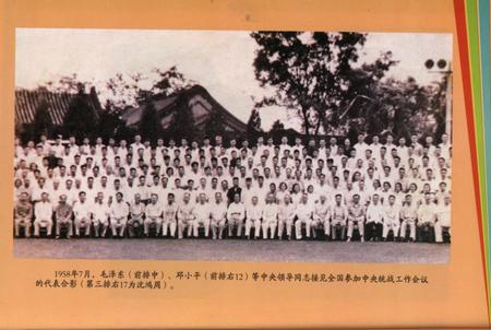 十万大山忠诚儿子–沈鸿周.pdf电子版_广西壮族自治区志插图3