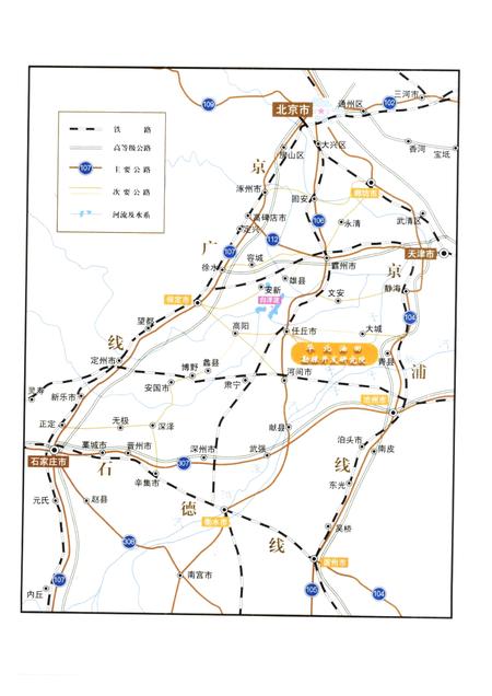 华北油田勘探开发研究院志  1973-2000.pdf电子版_其他志插图3