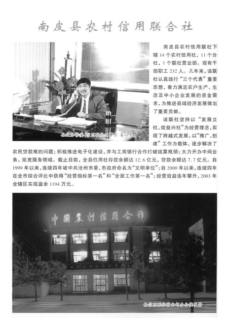 南皮县文史资料第五辑.pdf电子版_河北省志插图3