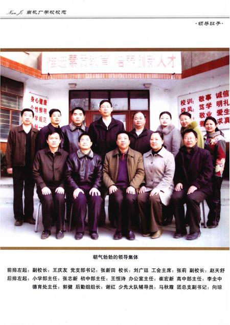 南阳石油机械厂学校志  1970-2004.pdf电子版_河南省志插图3