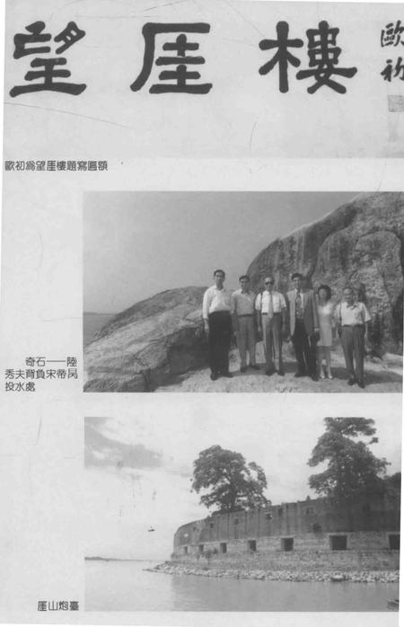 厓山志  上.pdf电子版_其他志插图3