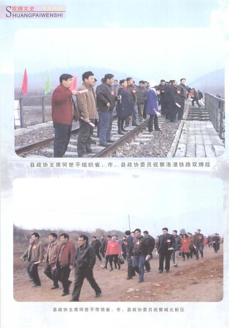 双牌文史.pdf电子版_湖南省志插图3