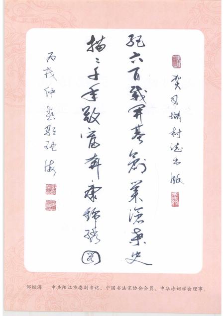 司㙟村志.pdf电子版_广东省志插图3