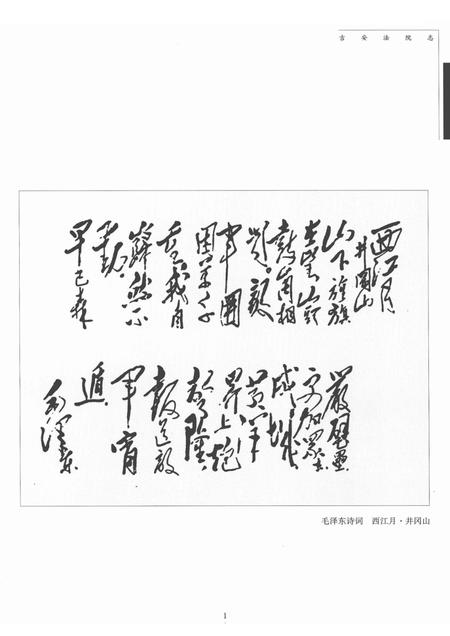 吉安法院志  1840-2000.pdf电子版_江西省志插图3