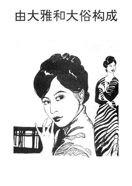 新疆绿洲第1993年第04期.pdf电子版_新疆维吾尔族自治区志插图3