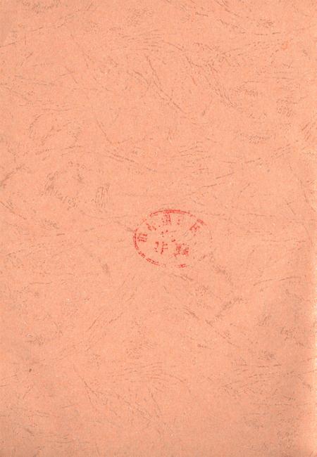 商城县志.pdf电子版_河南省志插图3