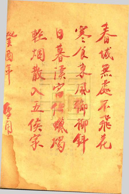 四中学生 [浙江省李第四中学学生自治会]-第2期.pdf电子版_浙江省志插图3