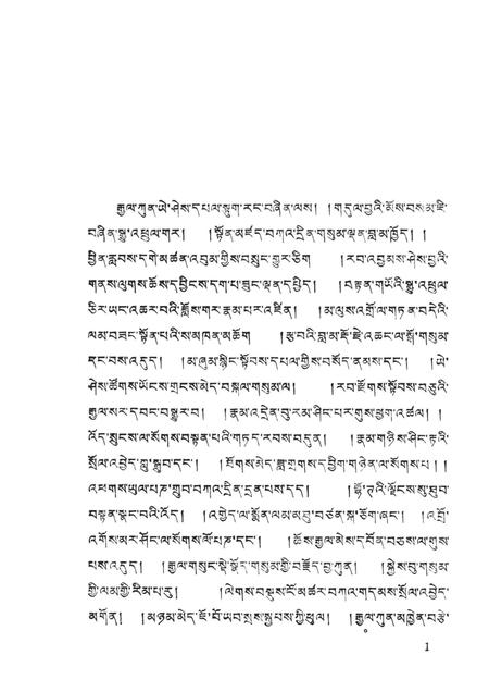 塔尔寺志  藏文.pdf电子版_青海省志插图3