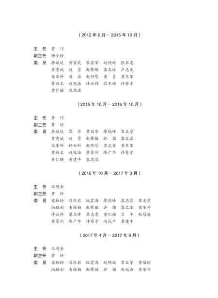 大新县志1986-2005.pdf电子版_广西壮族自治区志插图3