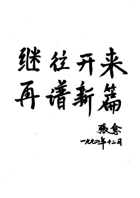 大港石油管理局  职工总医院志  1964-1993.pdf电子版_天津市志插图3