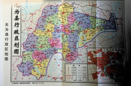 无为县志（1985-2005）.pdf电子版_安徽省志插图3