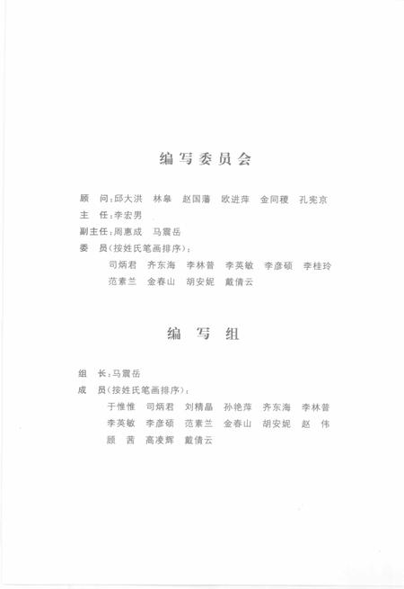 大连理工大学土木水利学院院志  1949-2009.pdf电子版_辽宁省志插图3