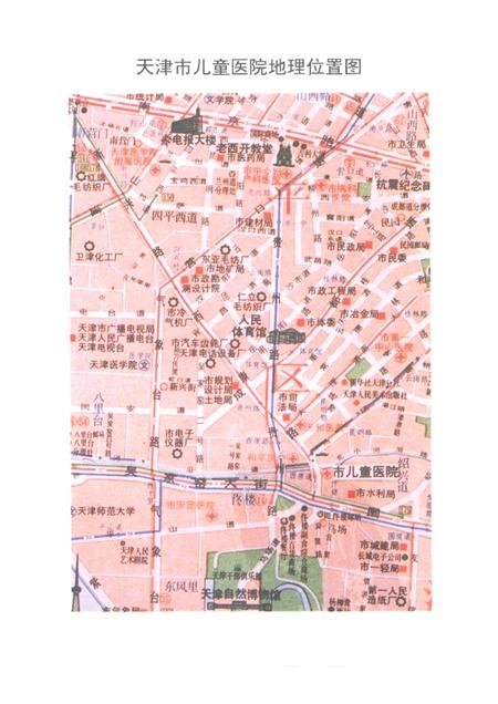 天津卫生史料专辑  7  儿童医院志  （1873—1992）.pdf电子版_天津市志插图3