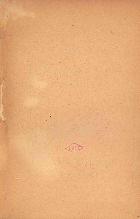 天津解放以来文艺工作经验介绍.pdf电子版_天津市志插图3