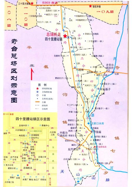 奇台总场志  1958-1996.pdf电子版_新疆维吾尔自治区志插图3