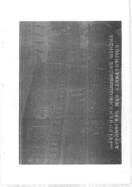 明光文史  第7辑.pdf电子版_安徽省志插图3