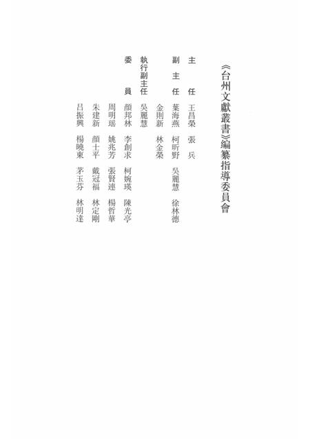 委羽山志  委羽山续志.pdf电子版_其他志插图3