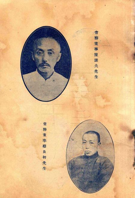 宁波佛教孤儿院中华民国廿二年捐款征信录 [康华].pdf电子版_浙江省志插图3