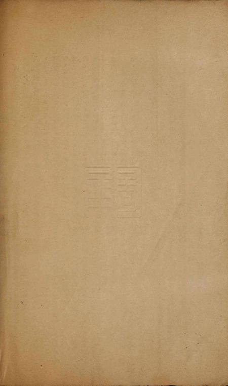 宁波公安局警务特刊.pdf电子版_浙江省志插图3