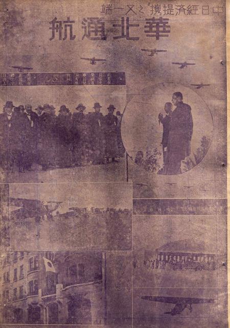 宁波商报新年画历.pdf电子版_浙江省志插图3