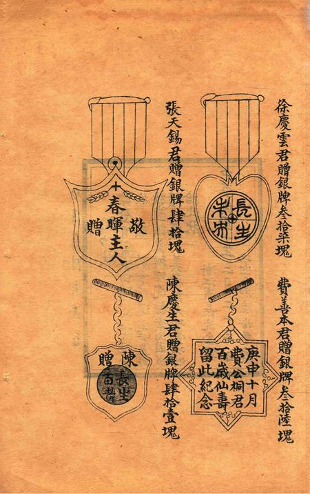 宁波四明孤儿院第二期报告册.pdf电子版_浙江省志插图3