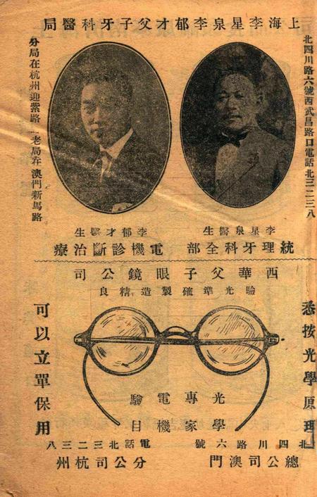 宁波旅沪同乡会会刊-003.pdf电子版_浙江省志插图3