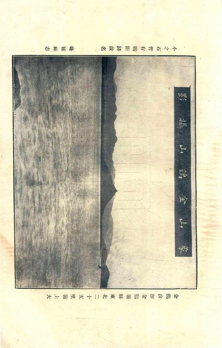 宁波旅沪同乡会会刊-12期.pdf电子版_浙江省志插图3