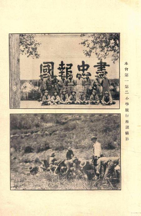 宁波旅沪同乡会会刊-134期.pdf电子版_浙江省志插图3