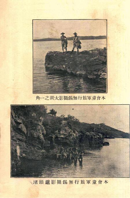 宁波旅沪同乡会会刊-140期.pdf电子版_浙江省志插图3