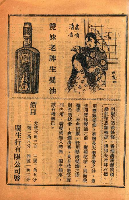 宁波旅沪同乡会会刊-87期.pdf电子版_浙江省志插图3