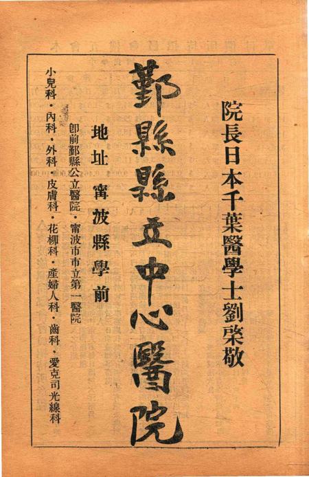 宁波旅沪同乡会会刊-94期.pdf电子版_浙江省志插图3