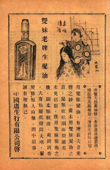 宁波旅沪同乡会会刊-96期.pdf电子版_浙江省志插图3