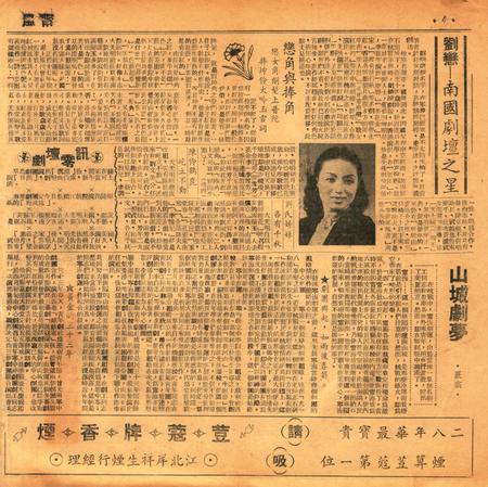 宁风-创刊号.pdf电子版_浙江省志插图3