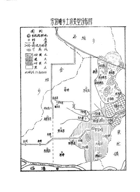 宋官疃乡志.pdf电子版_山东省志插图3