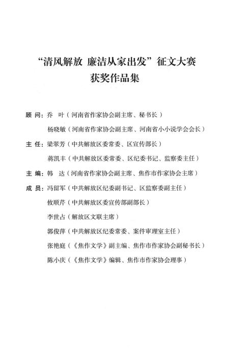 桑坡志.pdf电子版_河南省志插图3