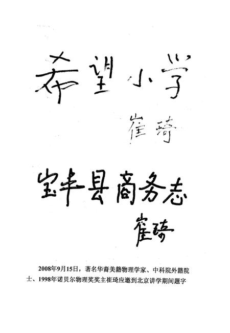 宝丰史志（2008年4月）.pdf电子版_河南省志插图3