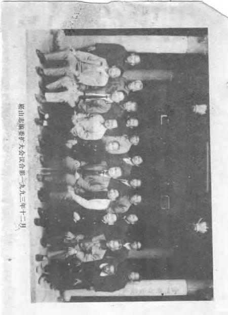 崧山志.pdf电子版_其他志插图3