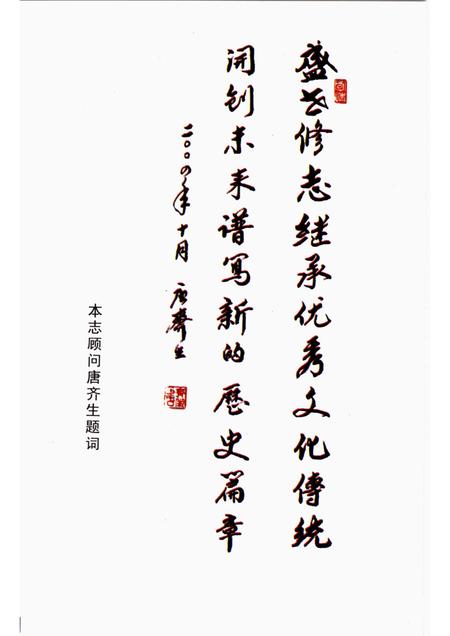 嶂青村志.pdf电子版_江苏省志插图3