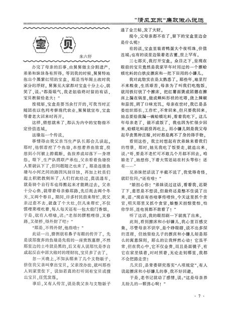 平顶山地域文化2016·1.pdf电子版_河南省志插图3