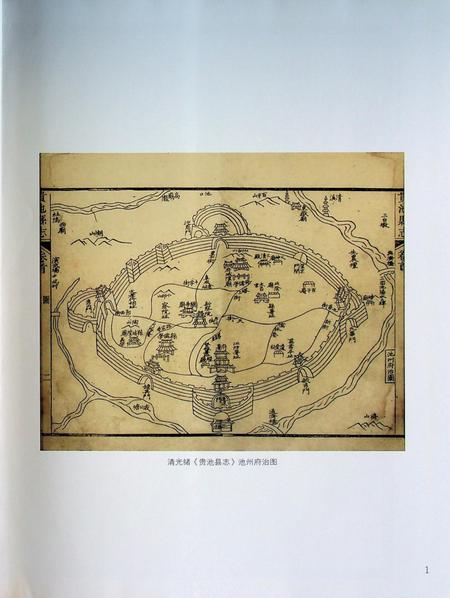 池州市志第1册.pdf电子版_安徽省志插图3