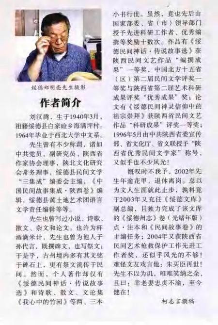 延绥镇志  校·注本.pdf电子版_陕西省志插图3