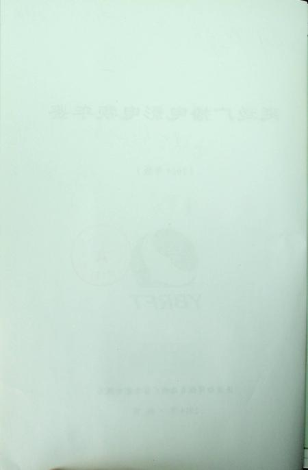 延边广播电影电视年鉴（2014年版）.pdf电子版_吉林省志插图3